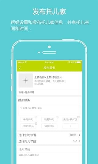托兒幫