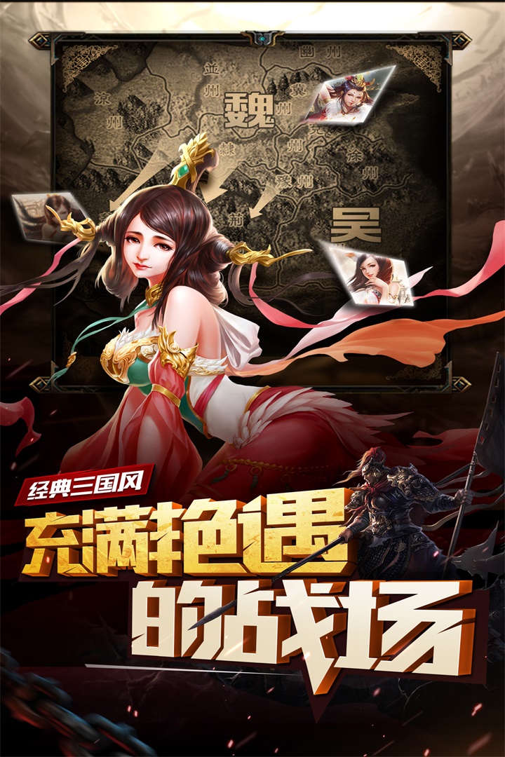 妖姬OL  九游版