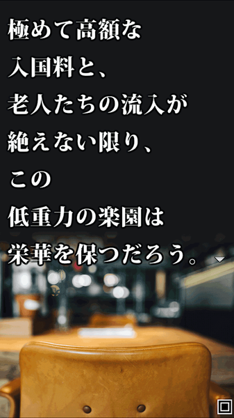 月面奇譚