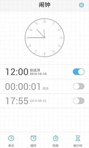 翻轉(zhuǎn)鬧鐘