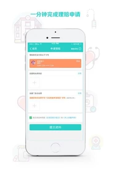 關愛e企保