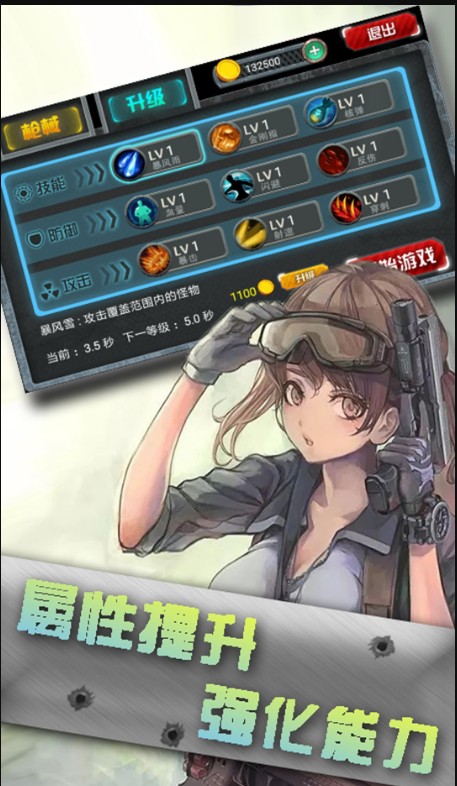 鐵血防御