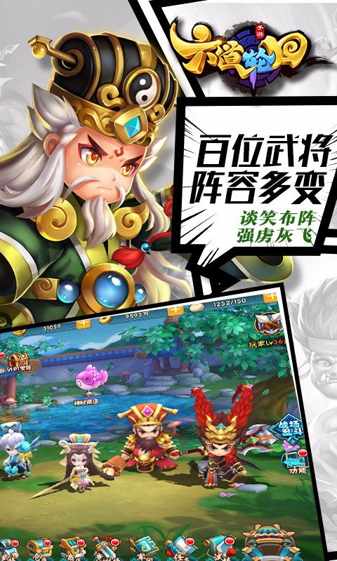 六道輪回  果盤版