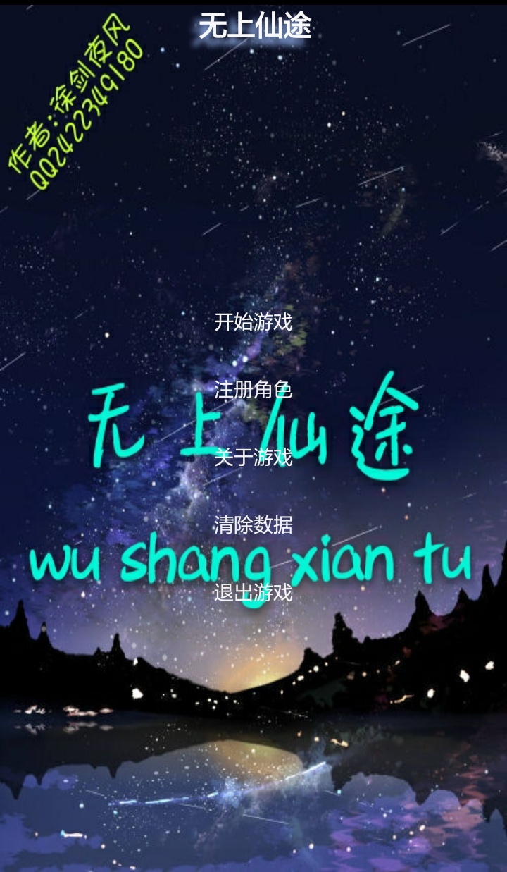 無(wú)上仙途
