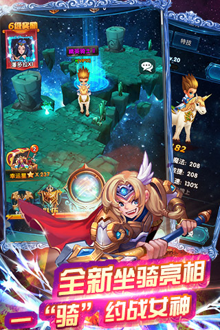 星座女神  九游版