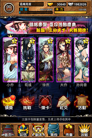 名將無(wú)雙  九游版