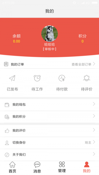 創(chuàng)石記