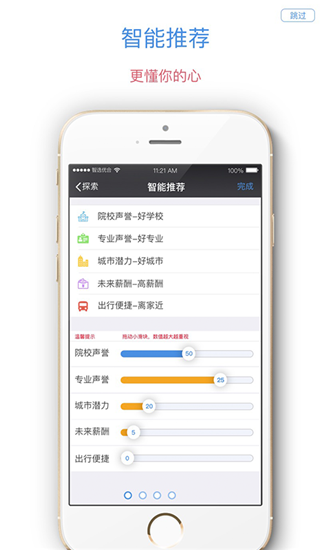 優(yōu)合志愿