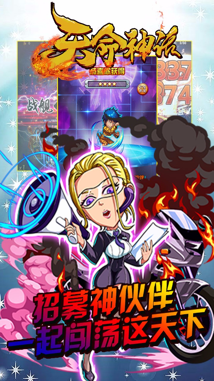 天命神話  果盤版