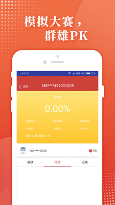 來(lái)易股