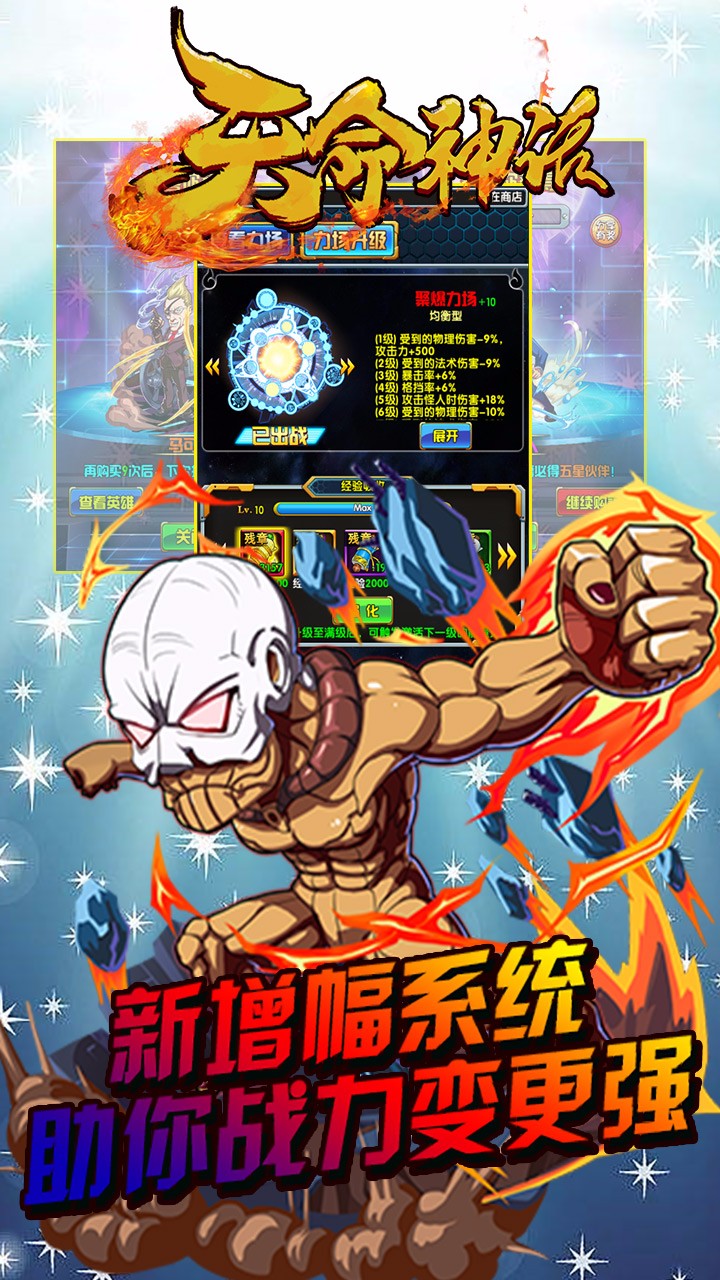 天命神話  果盤版