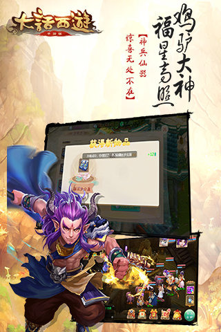 大話西游  果盤版
