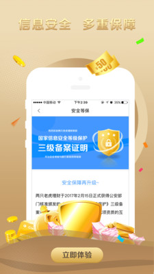 兩只老虎理財