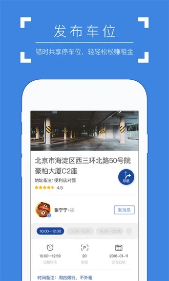 飛象停車