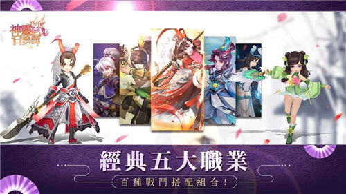 神靈召喚師