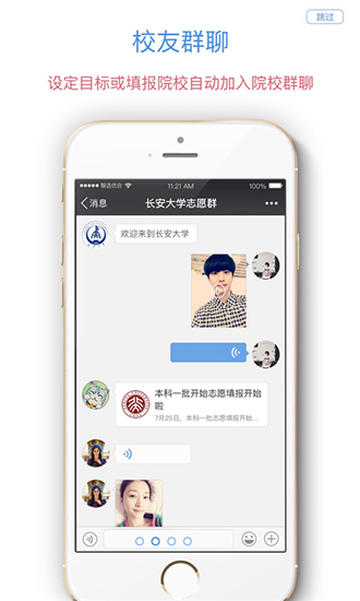 優(yōu)合志愿