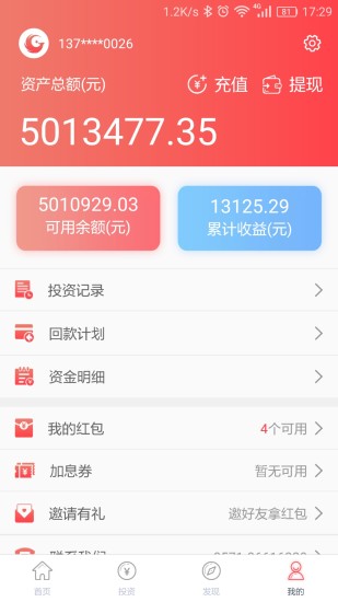 欣冠理財(cái)