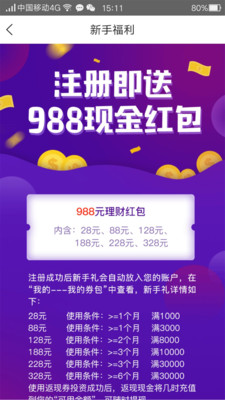 飛兔金融