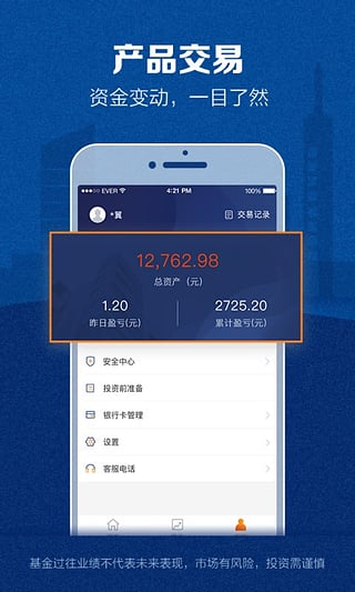 貝甲基金