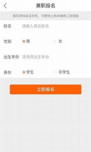 獵手兼職