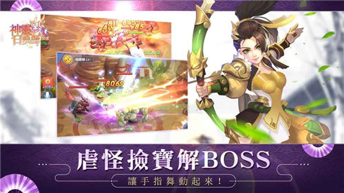 神靈召喚師