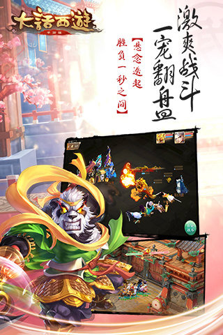 大話西游  果盤版