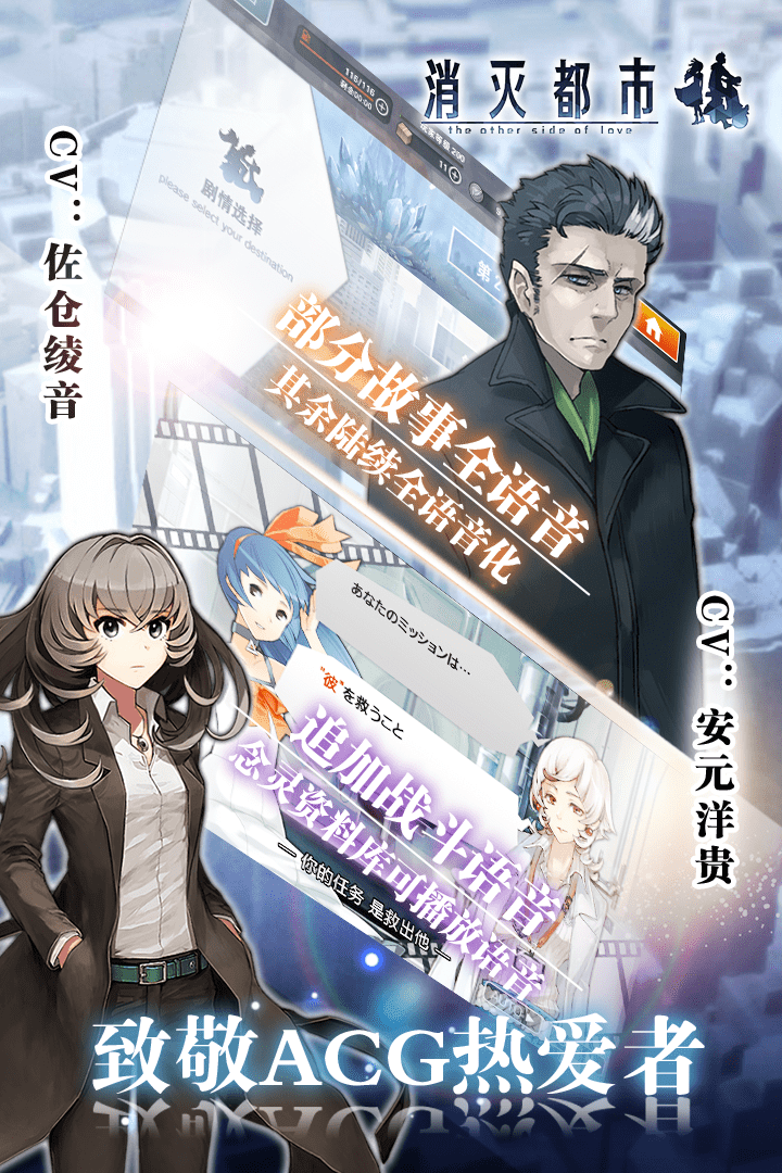 消滅都市  九游版