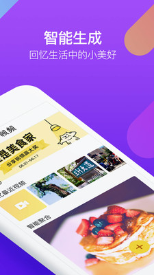 時(shí)光小視頻