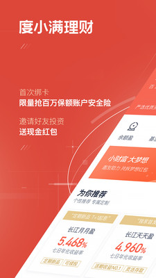 度小滿理財(cái)