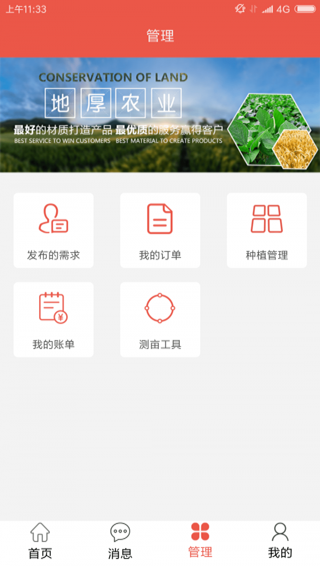 創(chuàng)石記