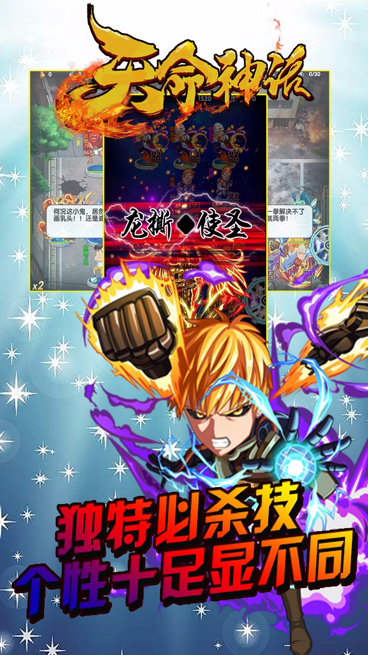 天命神話  果盤版