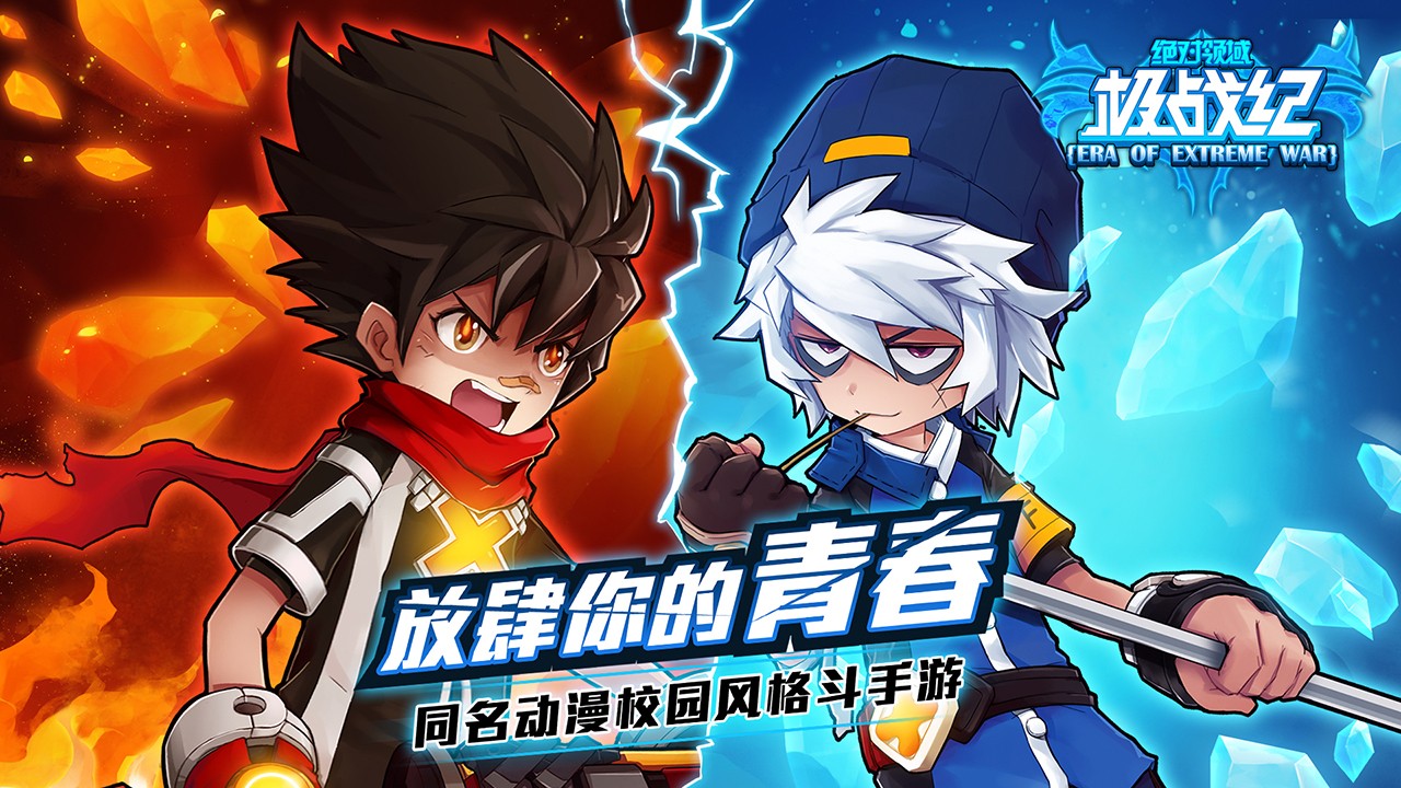 絕對(duì)領(lǐng)域極戰(zhàn)紀(jì)  果盤版