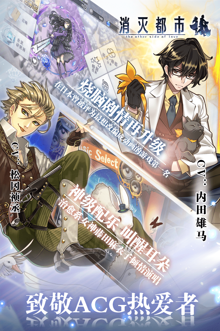 消滅都市  九游版