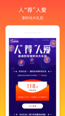 時光金融