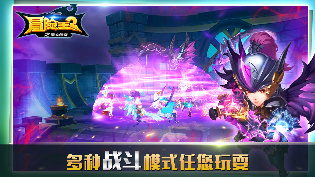 冒险王2之美女传奇