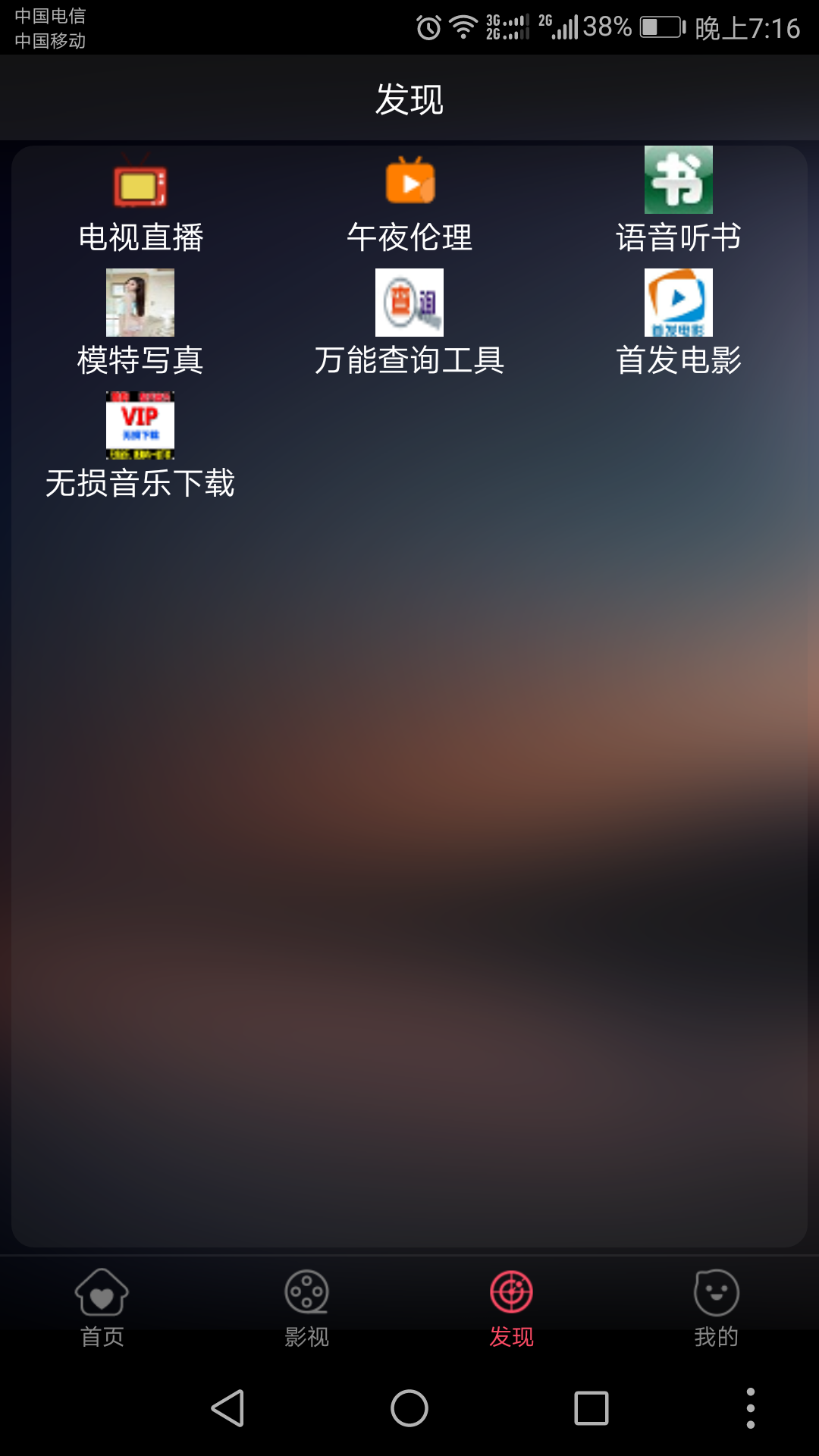 帥哥影院