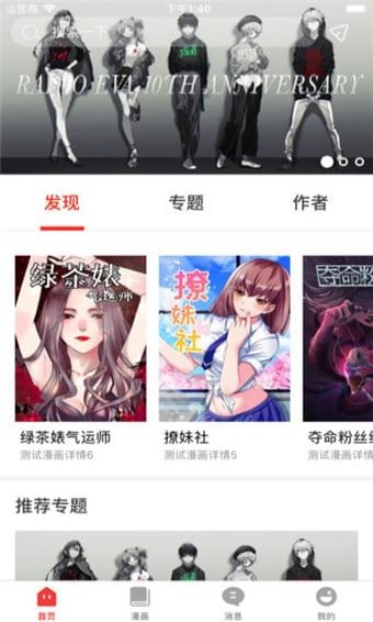 三昧動漫