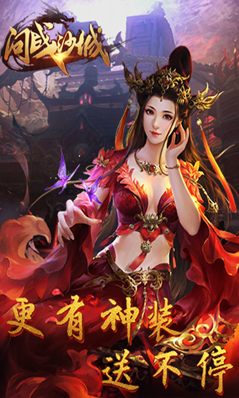 問(wèn)戰(zhàn)沙城