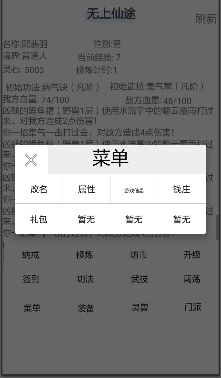 無(wú)上仙途