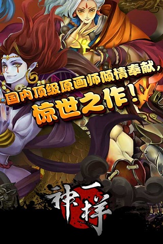 神一样  九游版