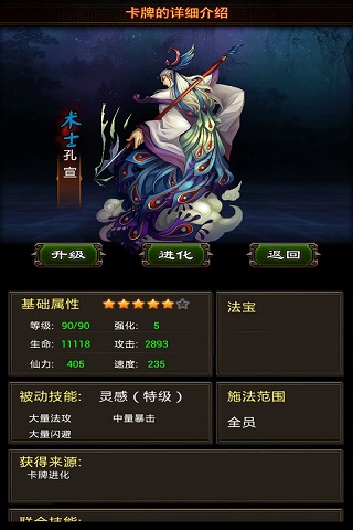 神一样  九游版