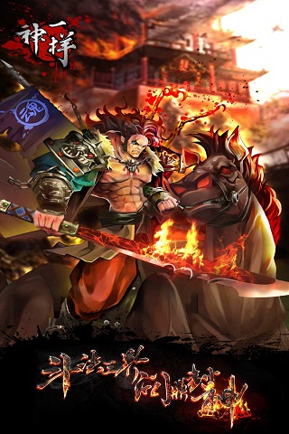 神一样  九游版