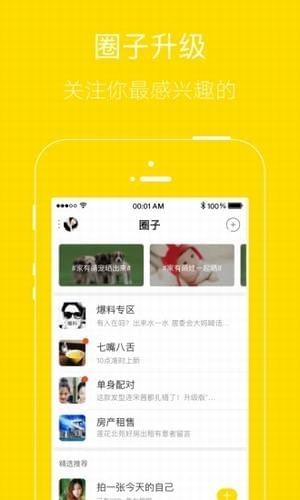 興寧圈