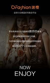 迷橙
