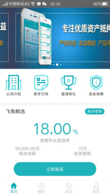 飛兔金融