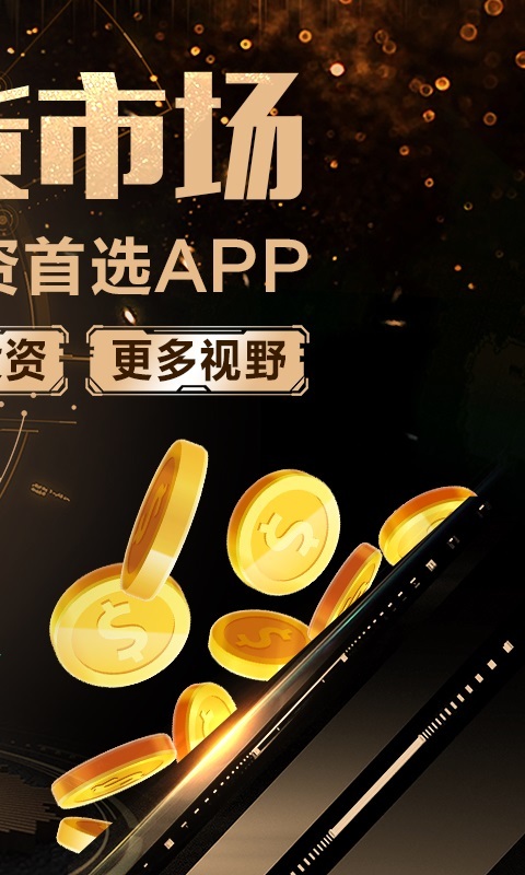 原油開戶