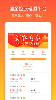 時光金融