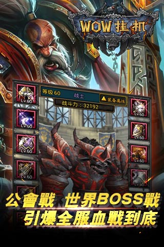 WOW掛機(jī)