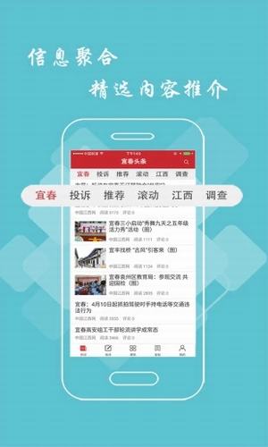 宜春頭條