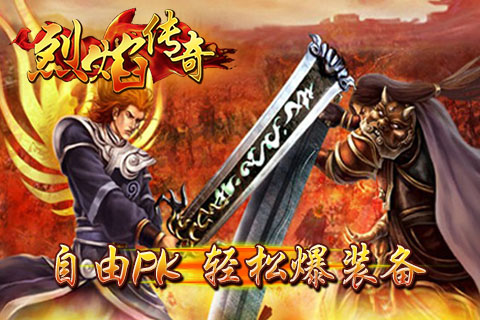 烈焰?zhèn)髌鍻L  九游版
